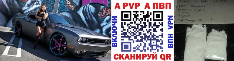 Alpha-PVP крисы CK Городище