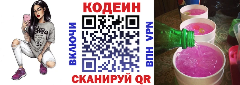 цены наркотик  Городище  мега ссылка  Codein Purple Drank 