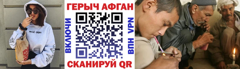 Героин герыч  Городище 