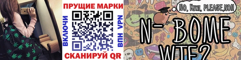 закладки  Городище  мега маркетплейс  Марки NBOMe 1,8мг 